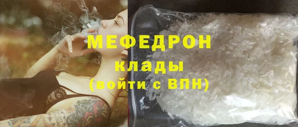 мефедрон Красноперекопск